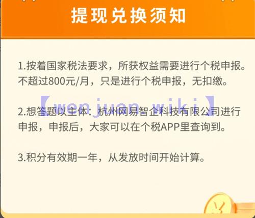 问卷兼职赚钱微信提现全流程攻略