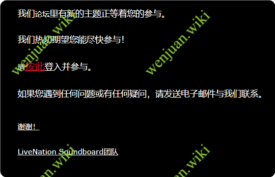 有奖问卷社区Live Nation Sound Board的在线讨论