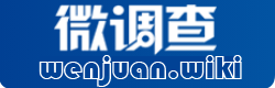 微调查公众号