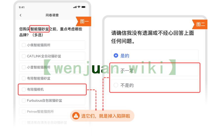 看清题目，不要选错或乱选