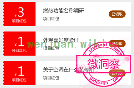 HOPE微洞察公众号答卷奖励