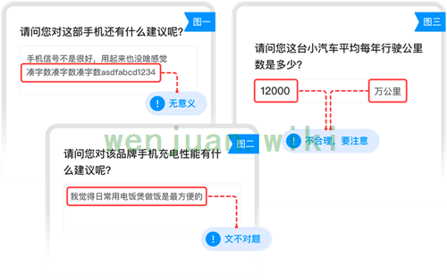 问卷答题常见错误解析：避免答卷作废的8个技巧