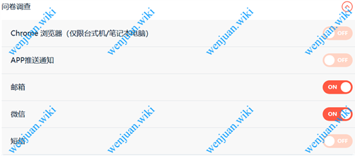 攒粒问卷网消息通知功能很强大