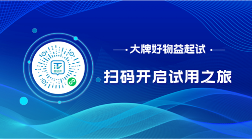 益起试免费试用教程，Ipsos iSay益普索产品试用攻略！