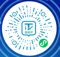 益起试官网二维码