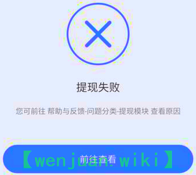 若微信提现失败可以改用支付宝