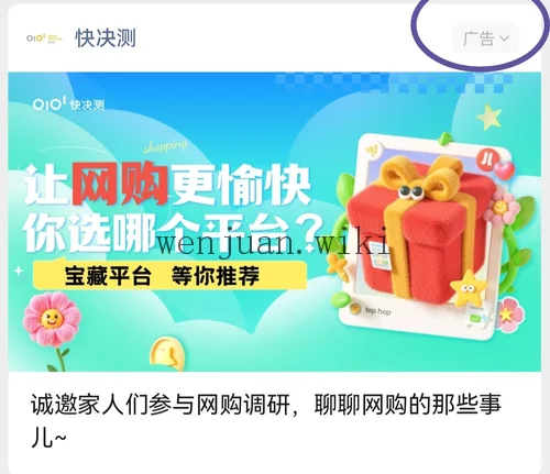 微信公众号搜索快决测一般第一个就是调查广告 微信公众号搜索快决测一般第一个就是调查广告